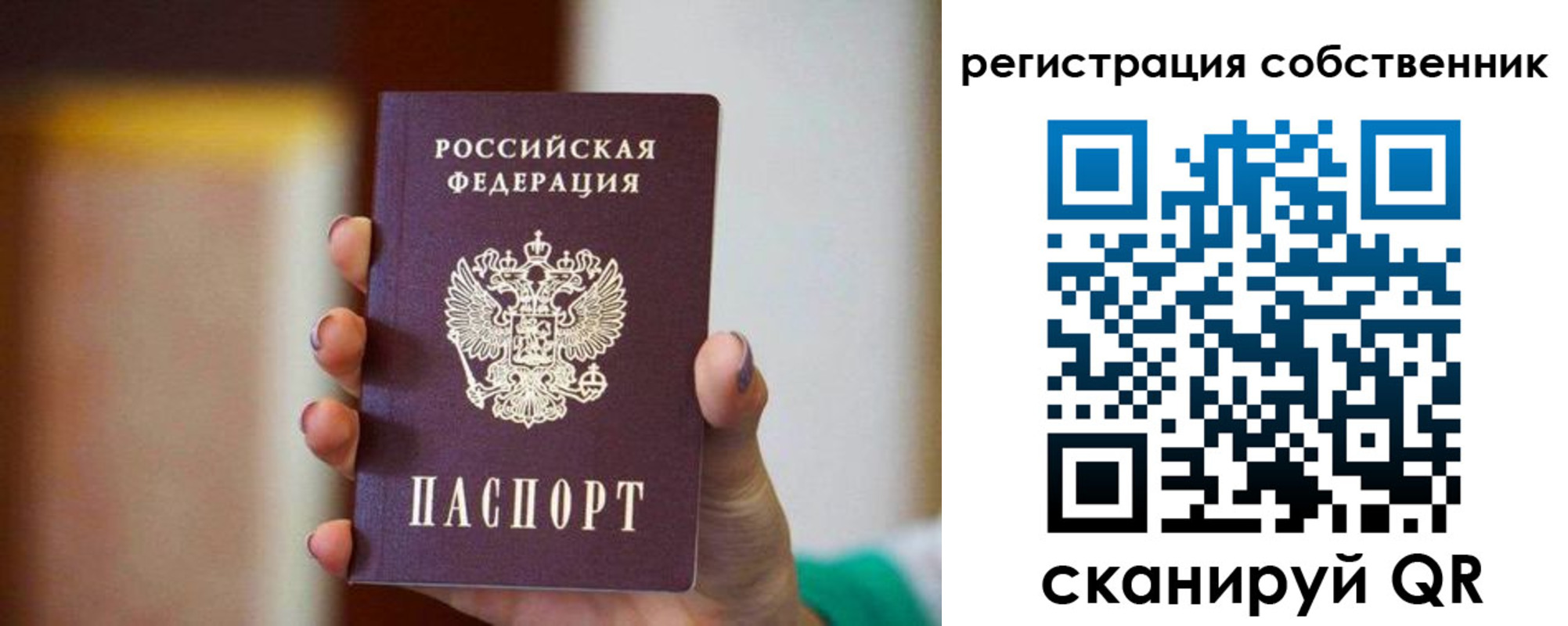 пропишу в квартире в Кабардино-Балкарии