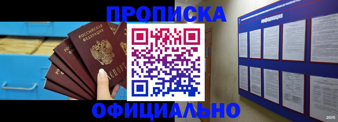 прописка поиск в Кабардино-Балкарии