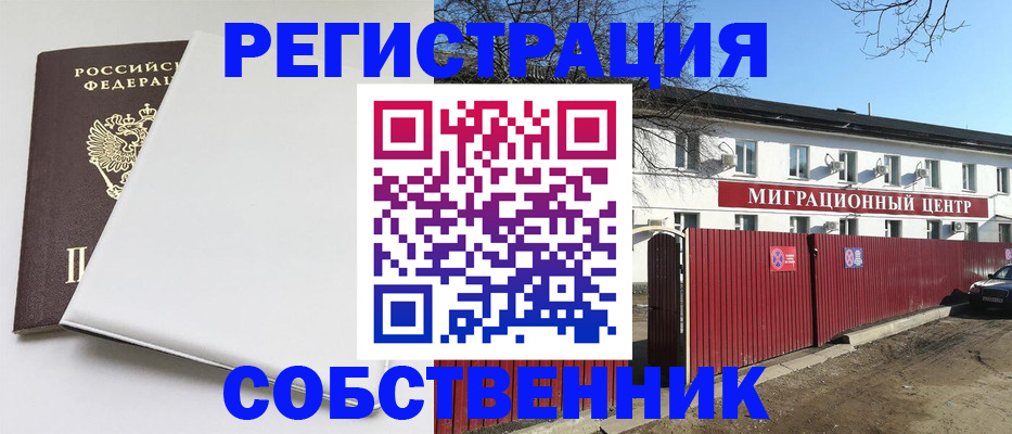 миграционный учет в Кабардино-Балкарии