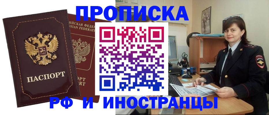 прописка в квартире в Кабардино-Балкарии